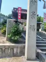 備後護國神社(広島県)