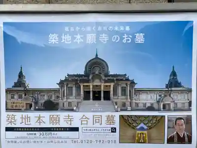 築地本願寺（本願寺築地別院）のその他建物