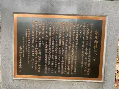 高円寺氷川神社(東京都)