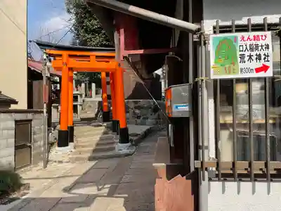 産場稲荷社(京都府)