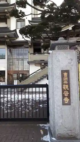 観音寺のその他建物