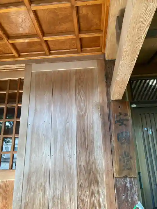 法明寺(東京都)