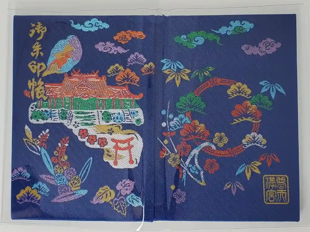 普天満宮の御朱印帳