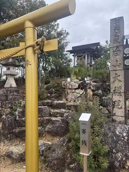 白山神社奥宮(岐阜県)