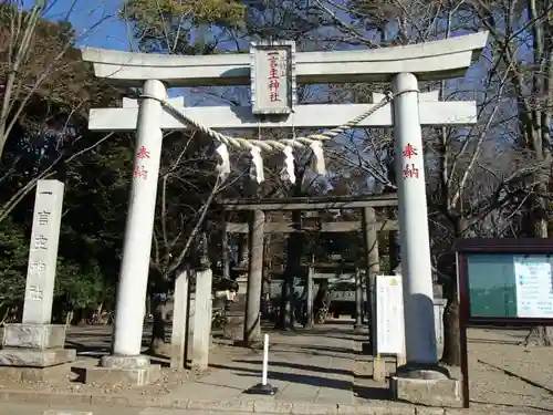 一言主神社の鳥居