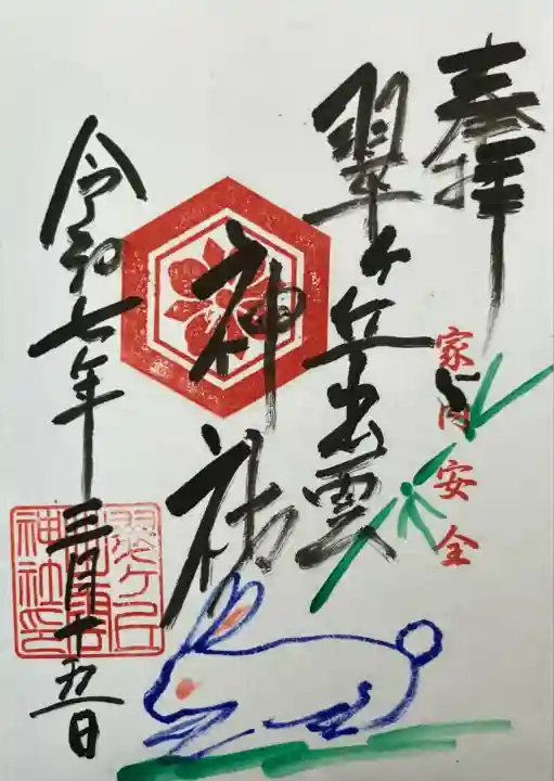 翠ケ丘出雲神社(神奈川県)