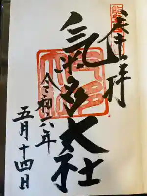 氣多大社(石川県)