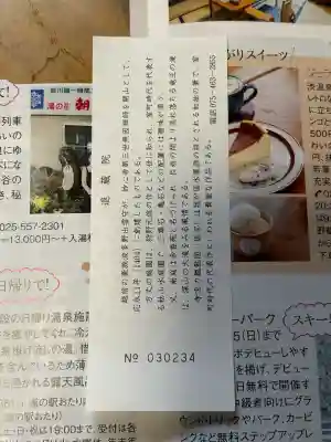 退蔵院(京都府)