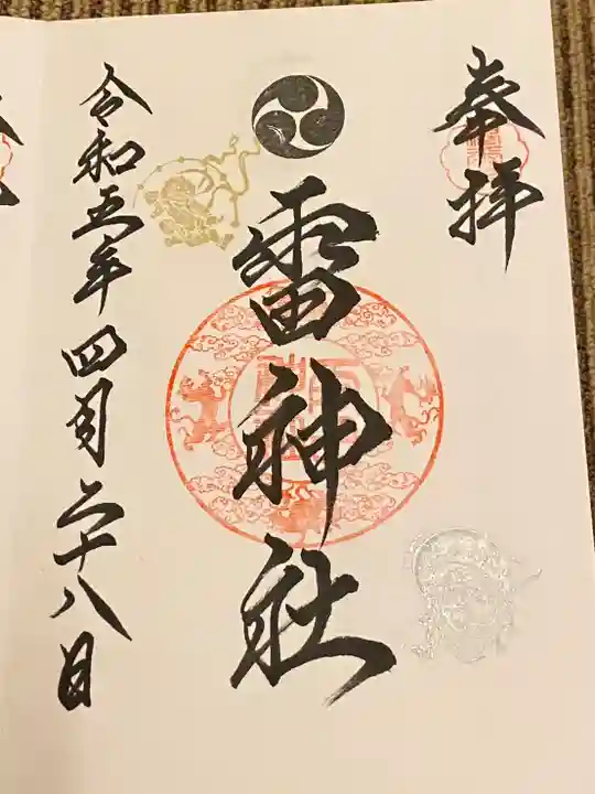 二柱神社(宮城県)