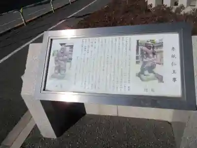 東覚寺(東京都)