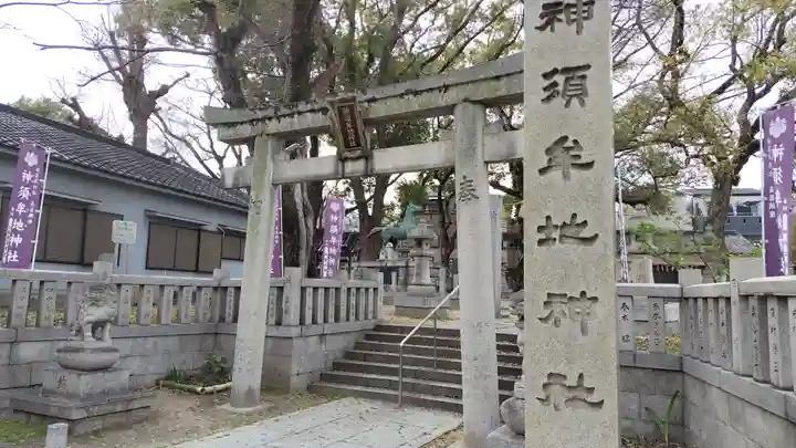 神須牟地神社(大阪府)