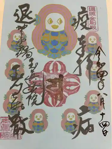 玉眞院玉川大師の御朱印