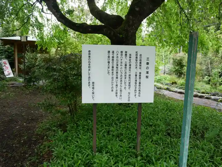 森友瀧尾神社(栃木県)