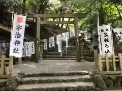 宇治神社(三重県)