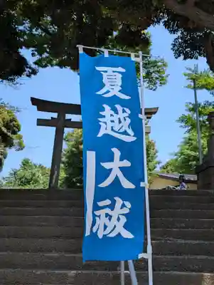 白幡八幡神社(神奈川県)