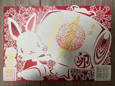 『お正月切り絵御朱印』