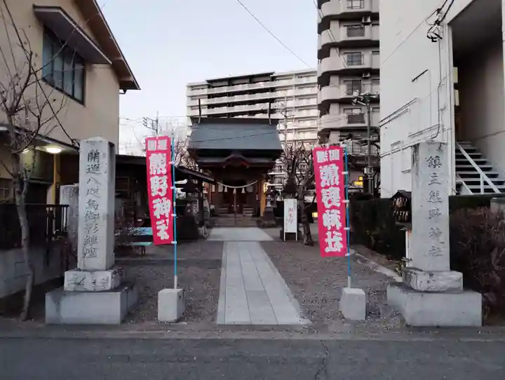 熊野神社(群馬県)
