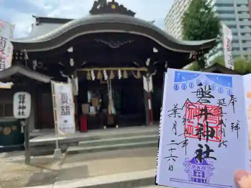 磐井神社の御朱印