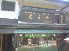 題経寺（柴又帝釈天）の食事