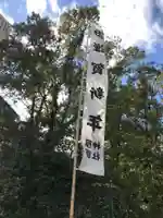 照國神社のその他建物