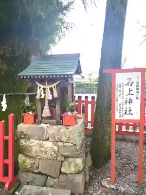本宮神社の末社・摂社