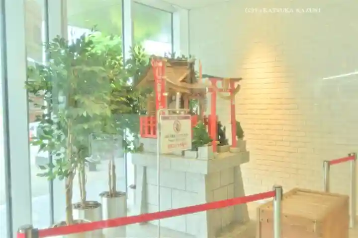 福徳稲荷(神奈川県)