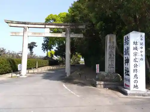 結城神社(三重県)