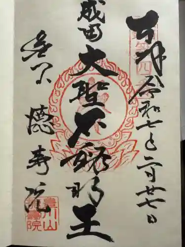 徳寿院(神奈川県)