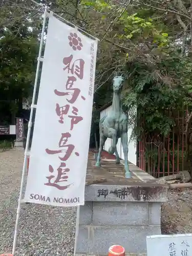 相馬中村神社(福島県)