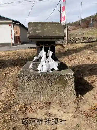 飯沼神社の末社