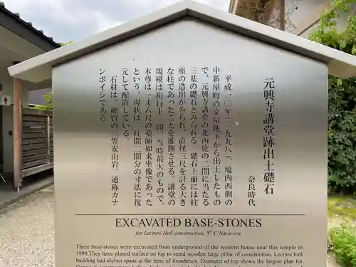 元興寺(奈良県)