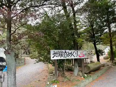 雲仙温泉神社(長崎県)