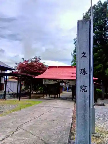 清龍寺(福島県)