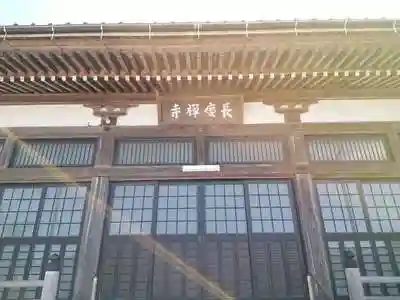 長慶寺の本殿