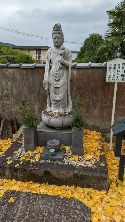 橋寺 放生院(京都府)