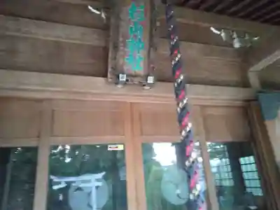 杉山神社（片倉町）(神奈川県)