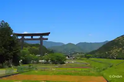 大斎原（熊野本宮大社旧社地）(和歌山県)