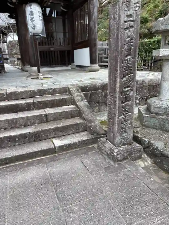 善峯寺(京都府)