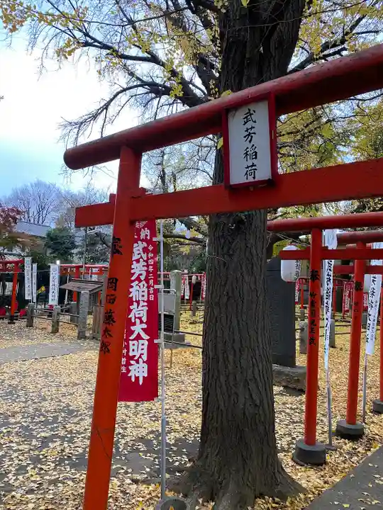 武芳稲荷神社(東京都)