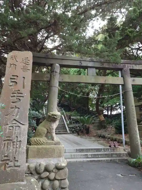 大瀬神社(静岡県)