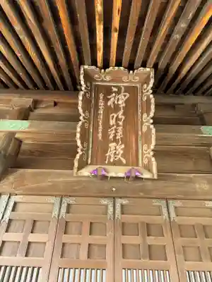 前橋神明宮(群馬県)