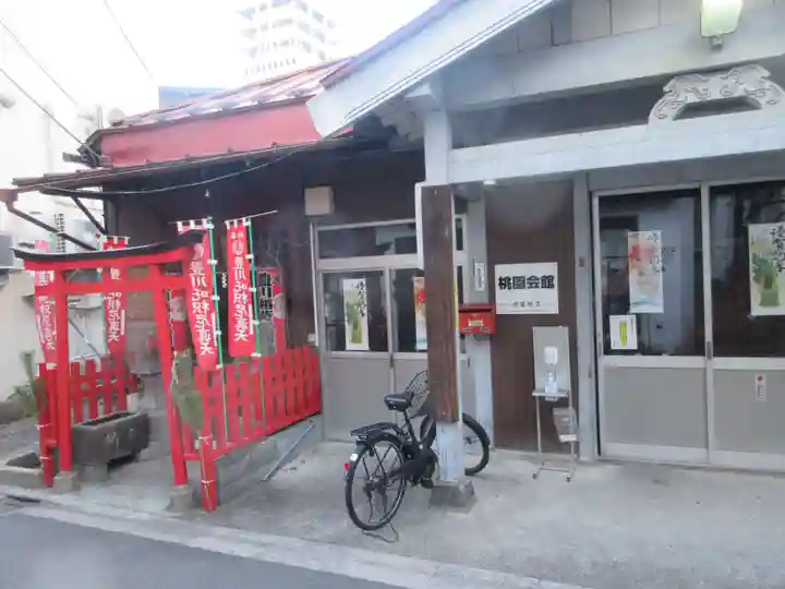 桃園稲荷(東京都)