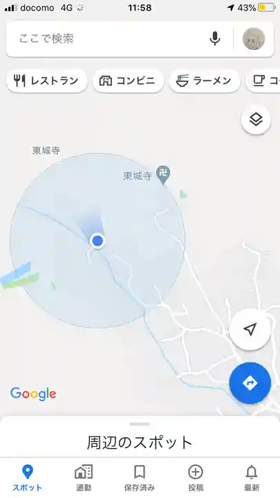 東城寺(茨城県)