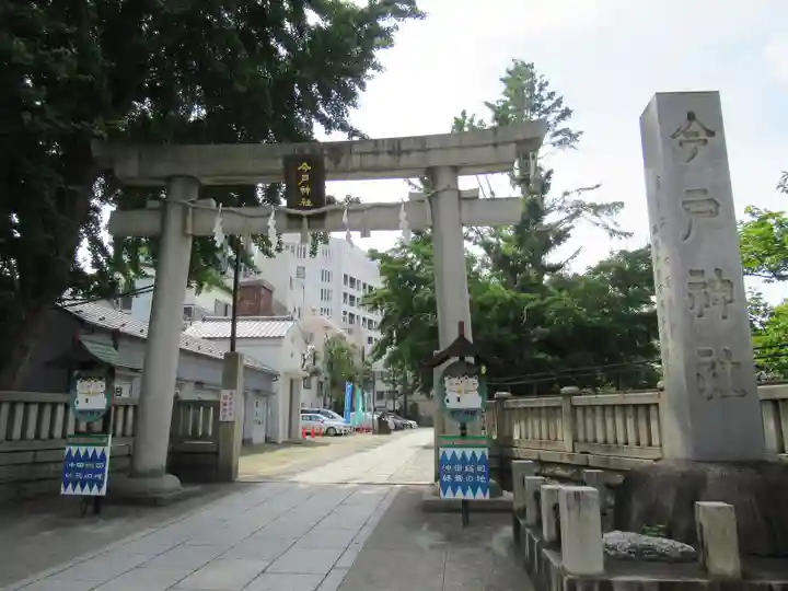 今戸神社(東京都)