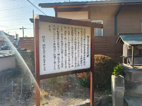 本願別当極楽寺大福院(和歌山県)