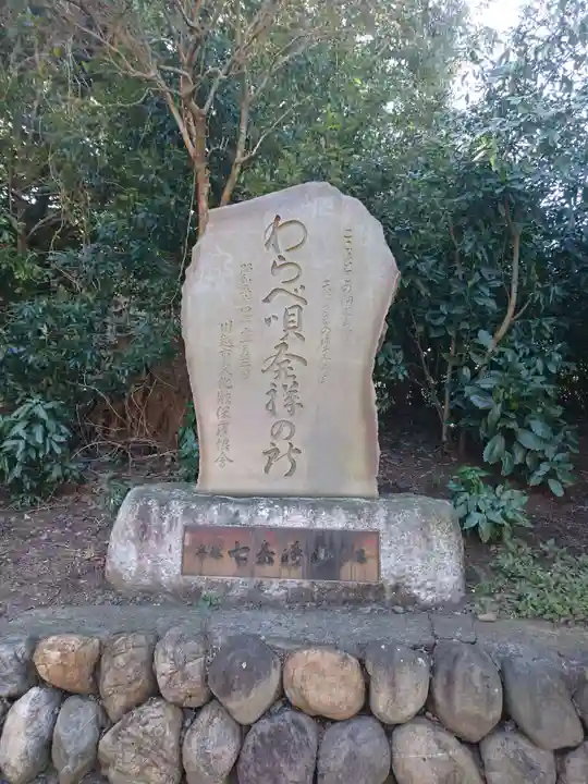 三芳野神社のその他建物
