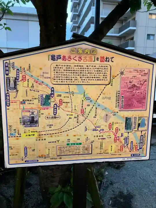 亀戸浅間神社(東京都)
