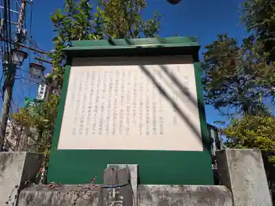 梅田神明宮(東京都)