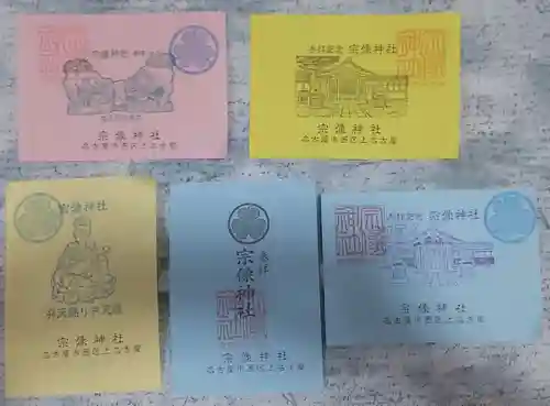 宗像神社(愛知県)