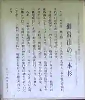 御岩神社(茨城県)